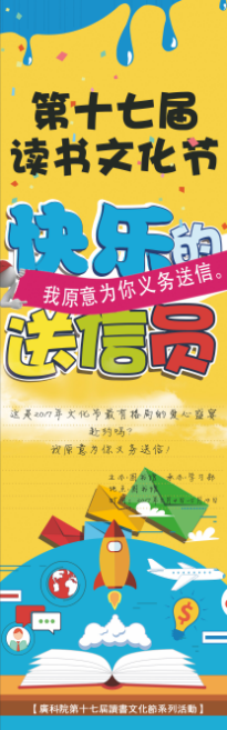 图片1快乐送信员.png