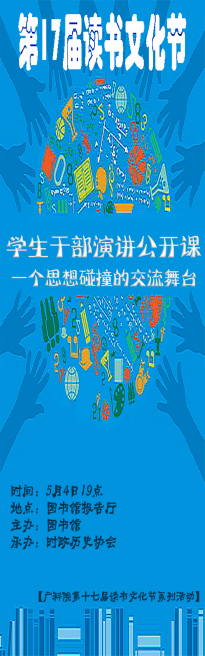 图片1学生干部.png