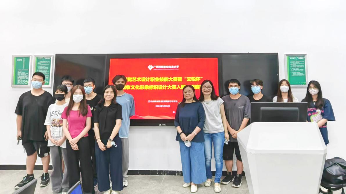 /Users/susan/Desktop/susanice/01-学校资料/12-ZOTY.COM中欧/6-竞赛指导/04-校级技能大赛2023/06-校级技能大赛启动方案/校级视觉艺术设计职业技能竞赛-启动方案计划/现场图片/部分代表合影WechatIMG4167.jpeg部分代表合影WechatIMG4167